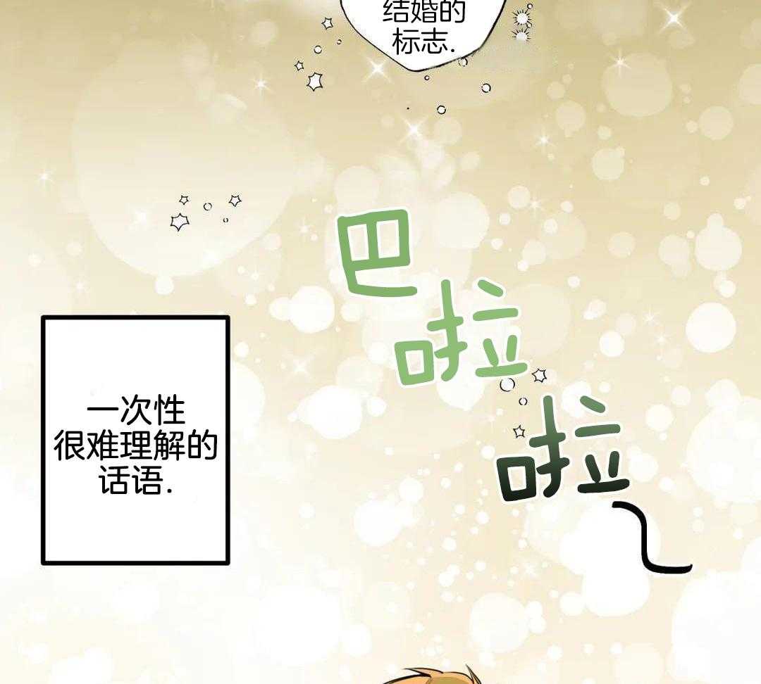 村夫的爱慕 第4话 第36页