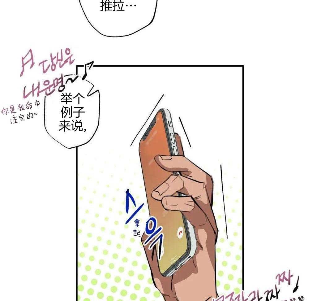 村夫的爱慕 第4话 第38页