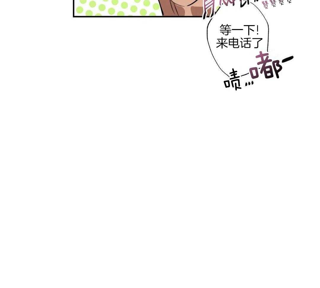 村夫的爱慕 第4话 第39页