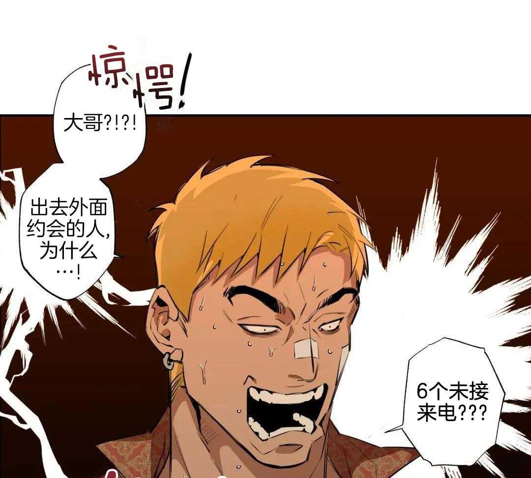 村夫的爱慕 第4话 第40页