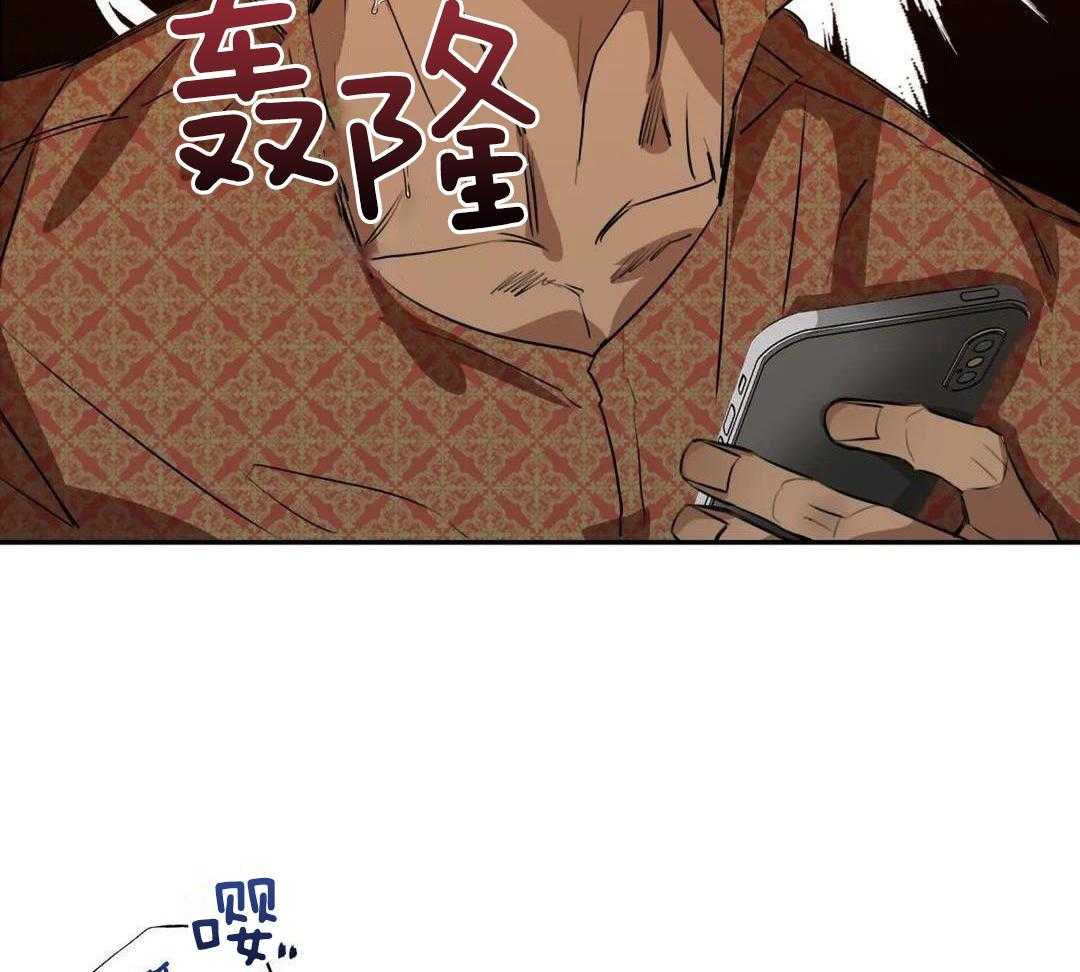 村夫的爱慕 第4话 第41页