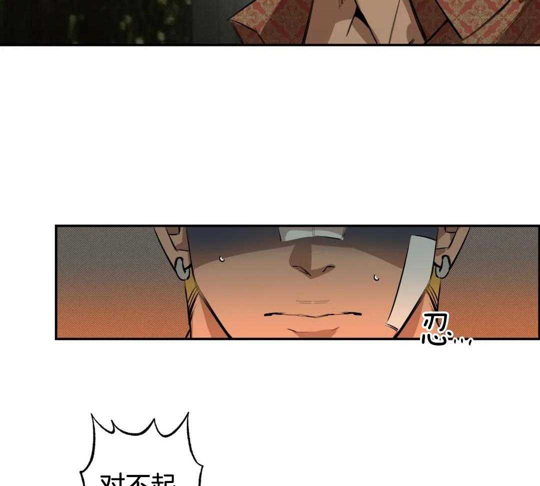 村夫的爱慕 第4话 第48页