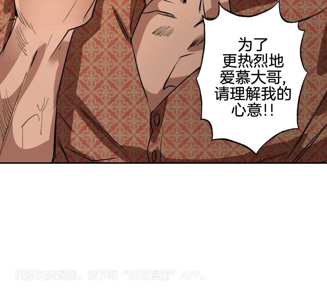 村夫的爱慕第4话图