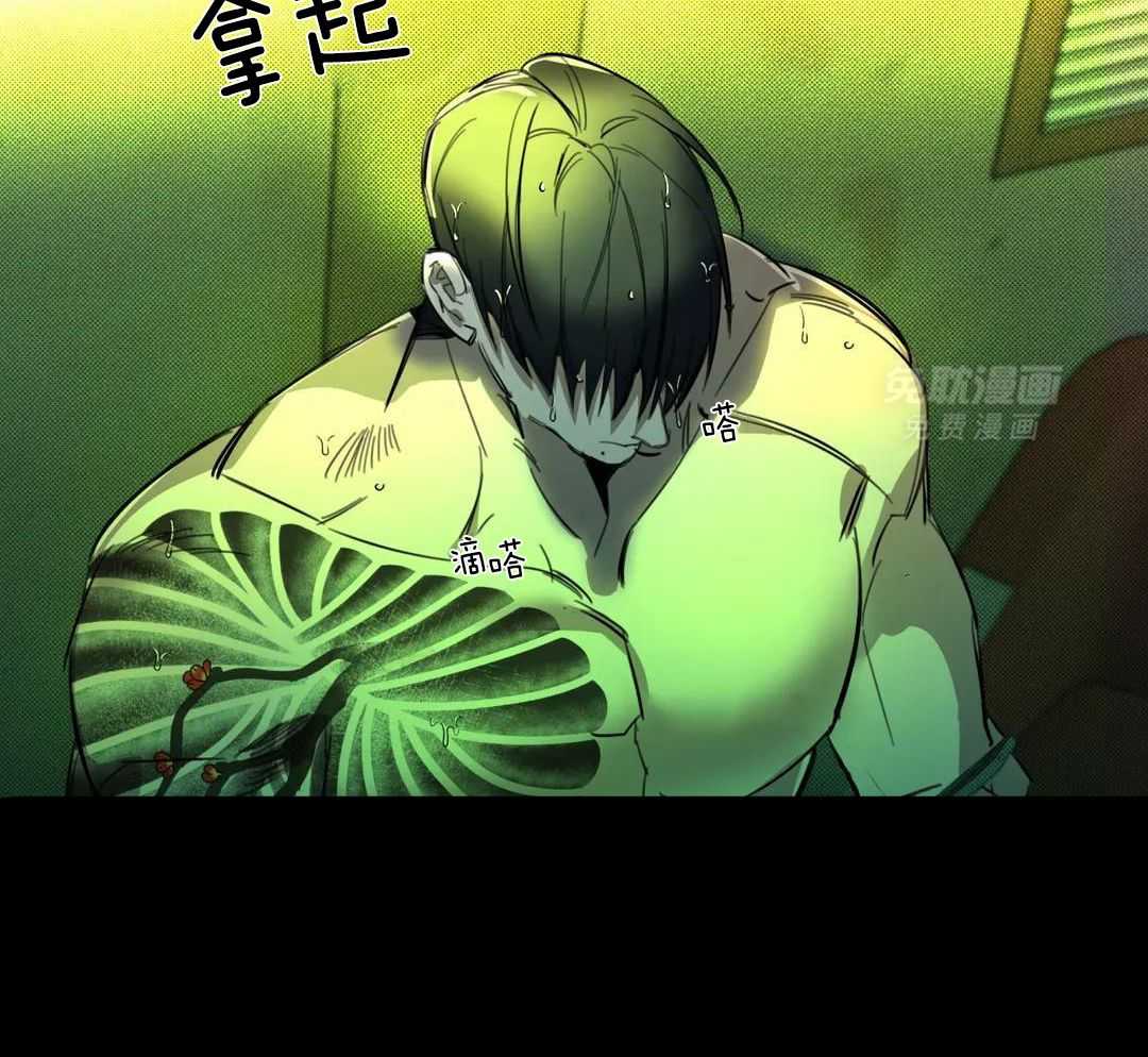 村夫的爱慕 第5话 第15页