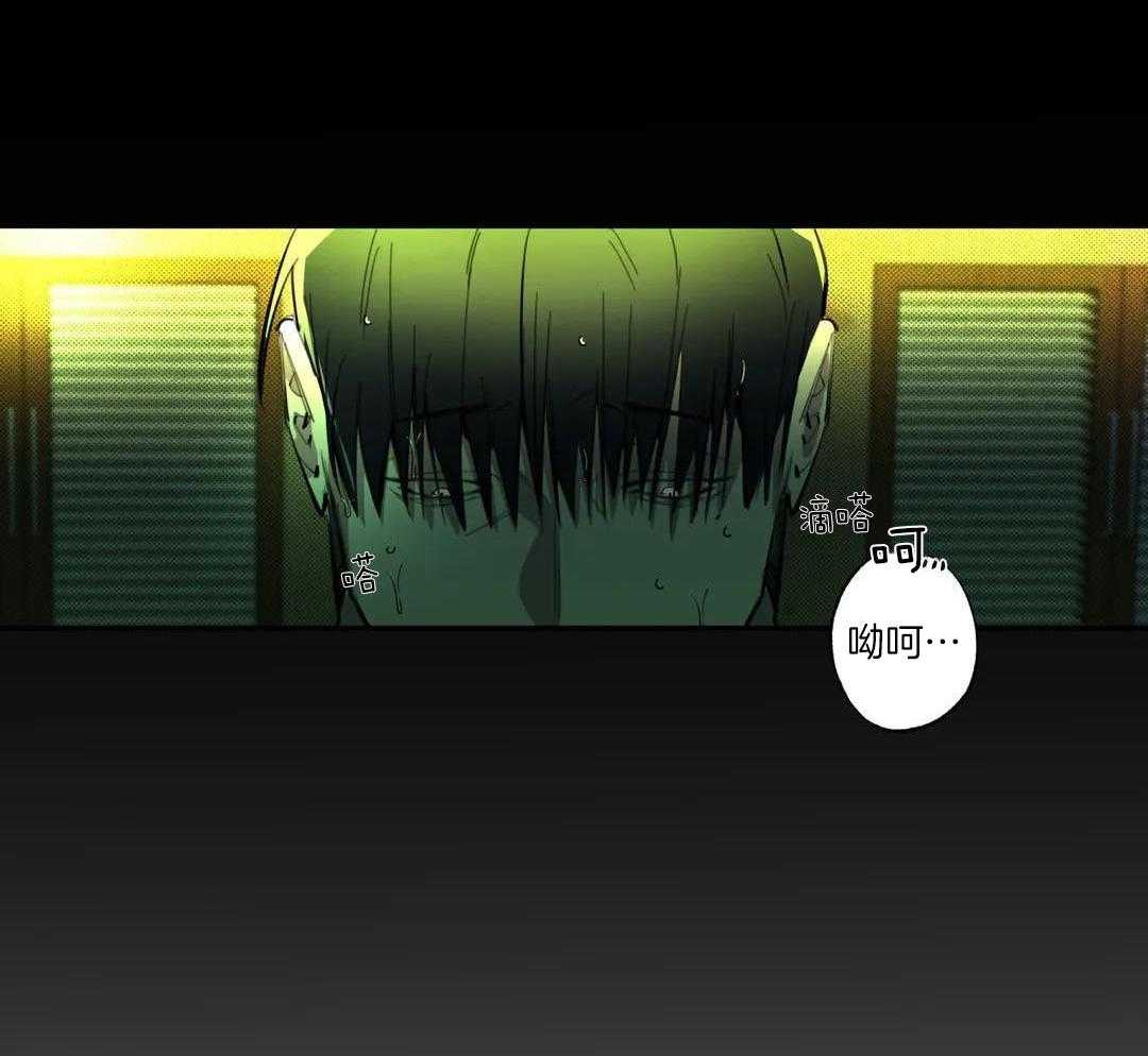 村夫的爱慕 第5话 第17页