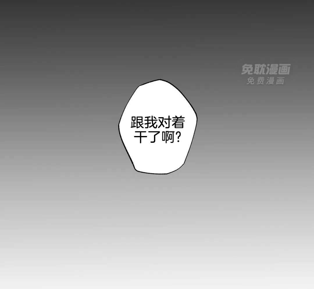 村夫的爱慕 第5话 第18页