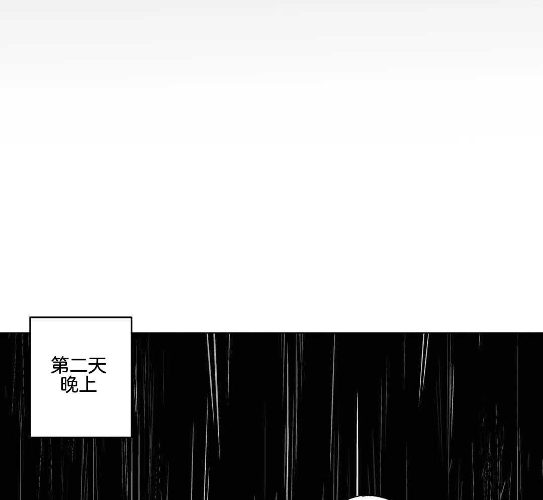 村夫的爱慕 第5话 第19页