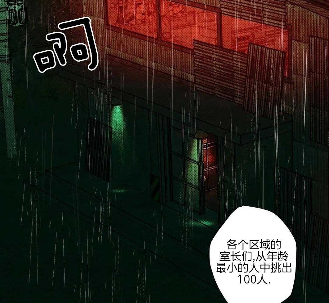 村夫的爱慕 第5话 第21页