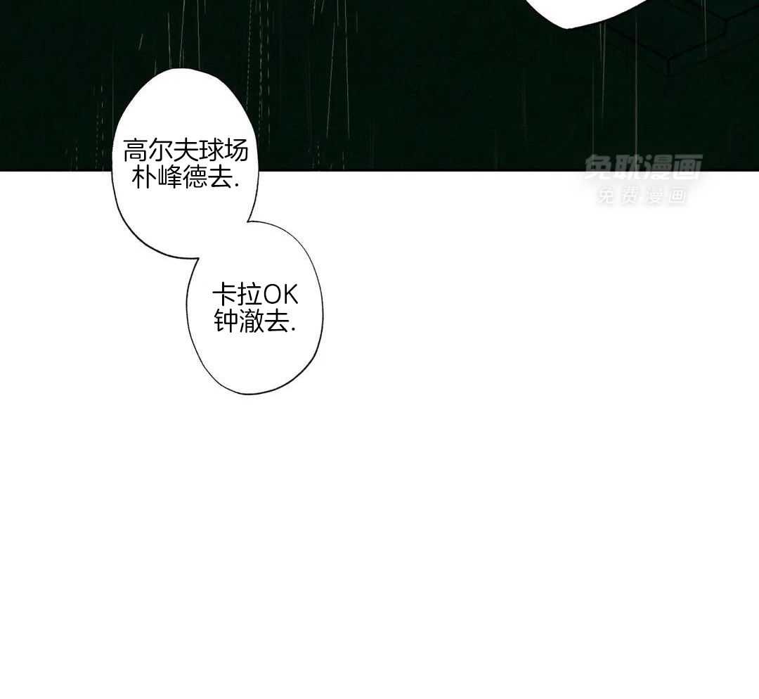 村夫的爱慕 第5话 第22页