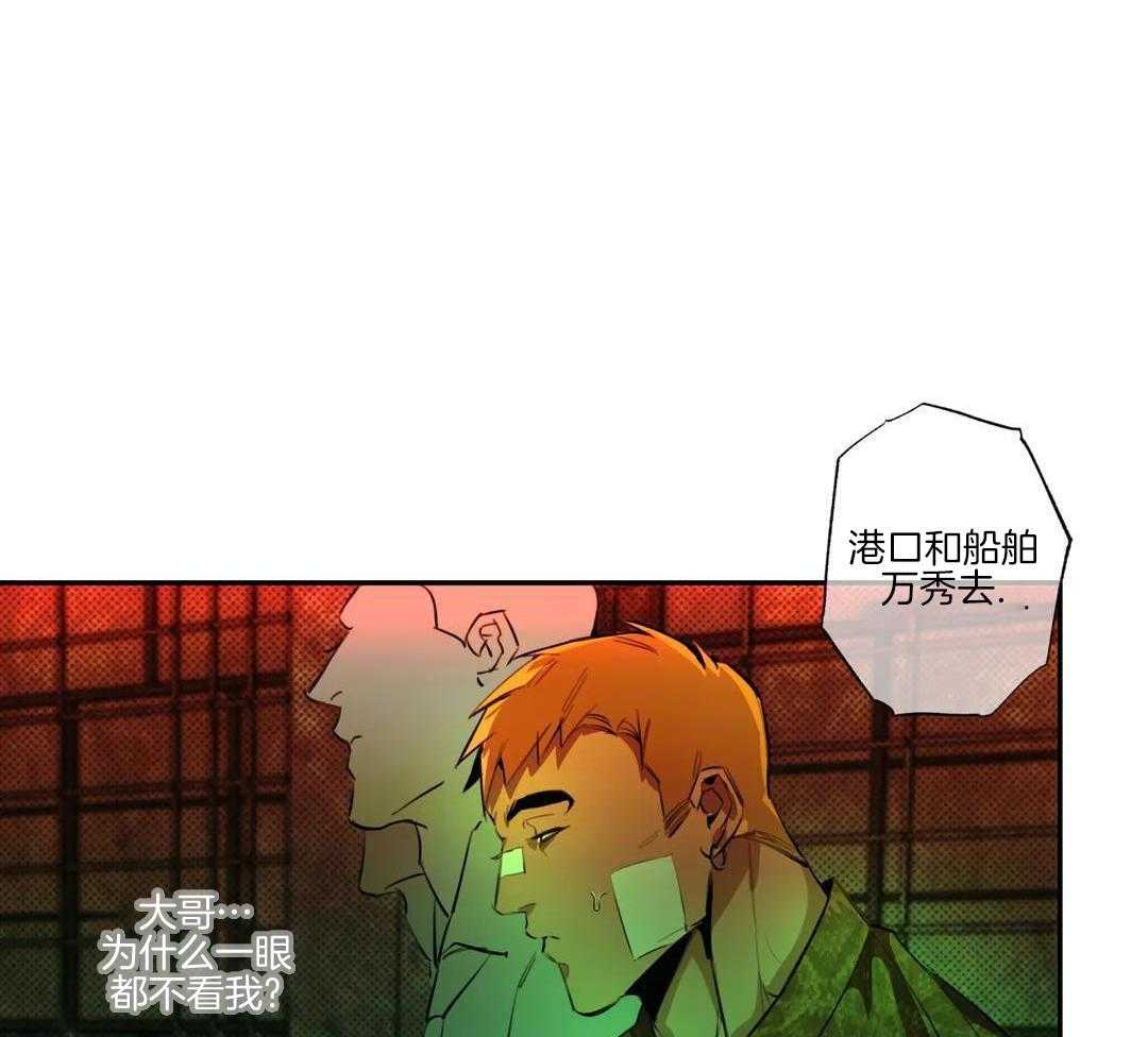 村夫的爱慕 第5话 第23页