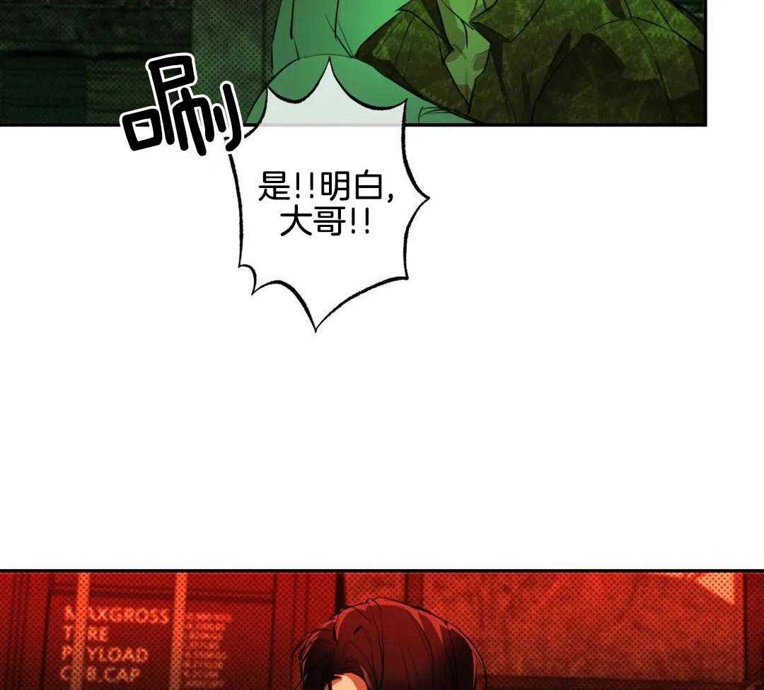 村夫的爱慕 第5话 第24页