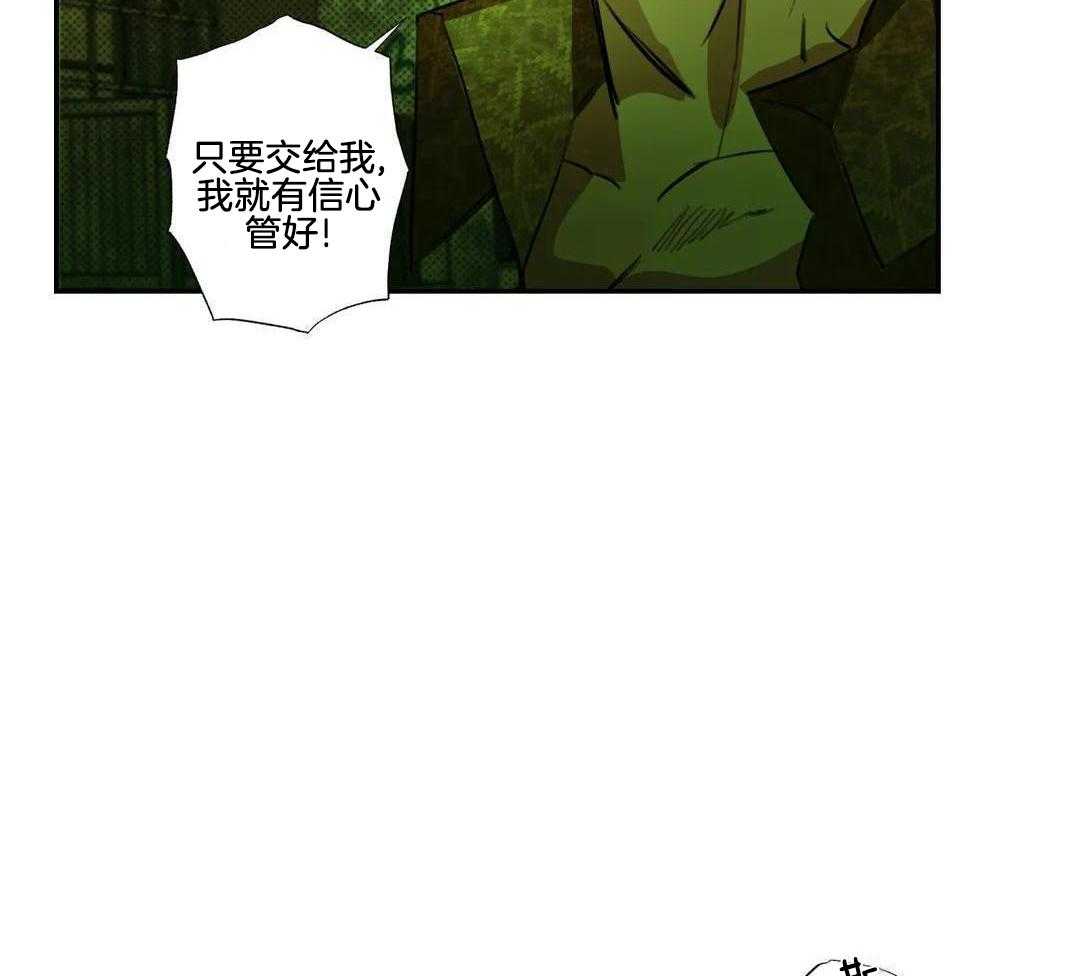 村夫的爱慕 第5话 第34页