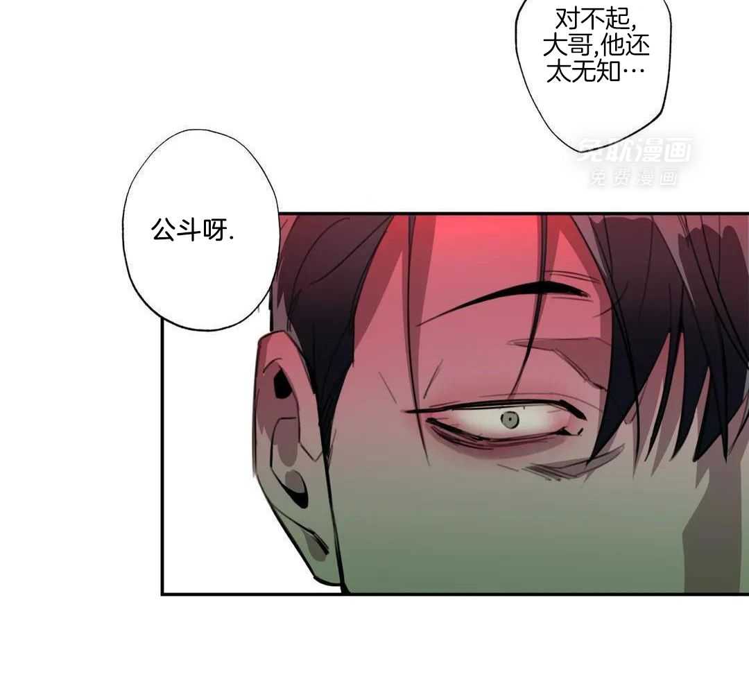 村夫的爱慕 第5话 第36页