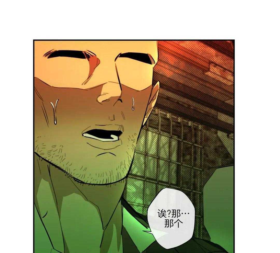 村夫的爱慕 第5话 第39页