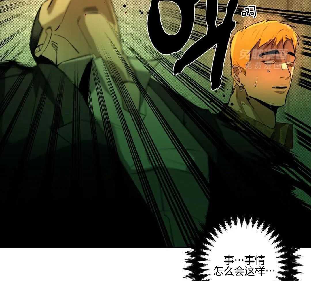 村夫的爱慕 第5话 第42页