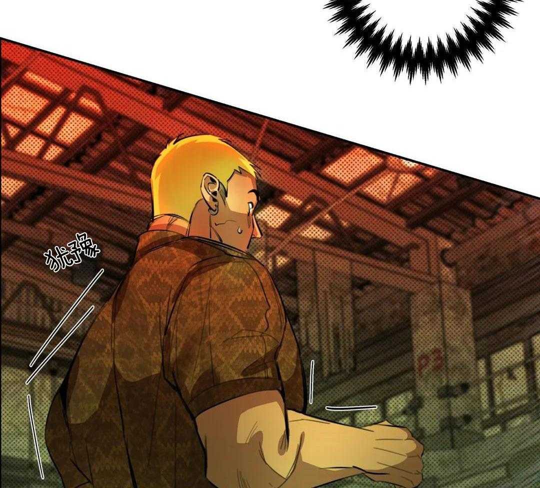 村夫的爱慕 第5话 第43页