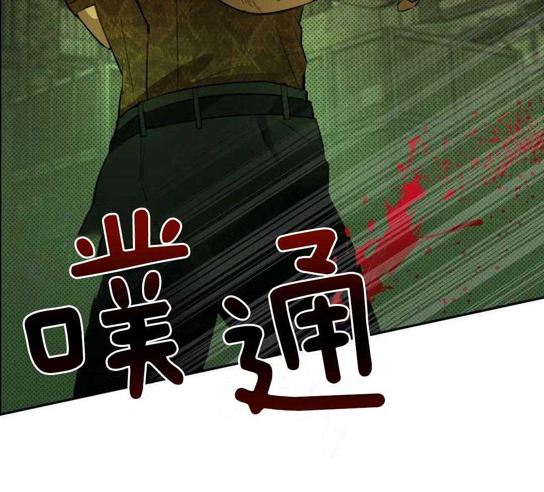 村夫的爱慕 第5话 第44页