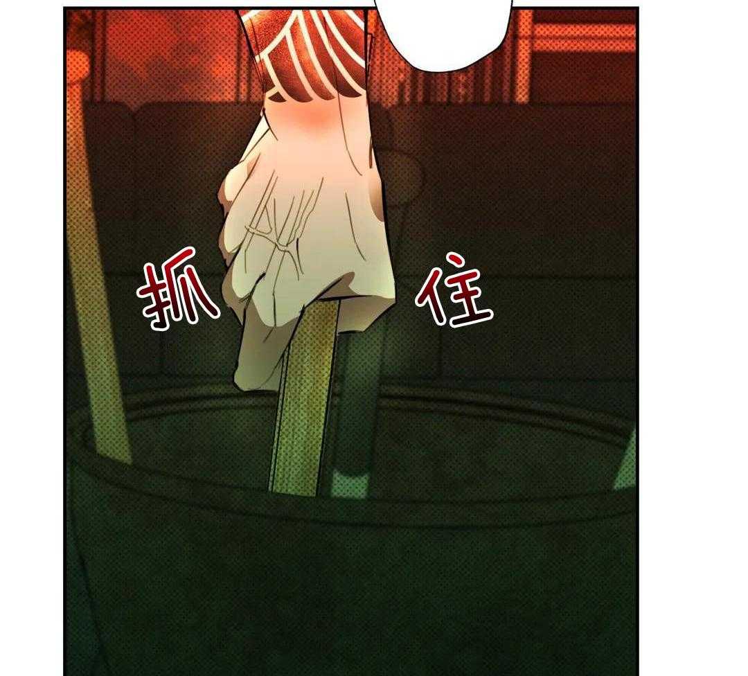 村夫的爱慕 第5话 第46页