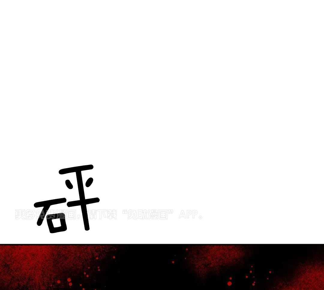 村夫的爱慕 第6话 第0页