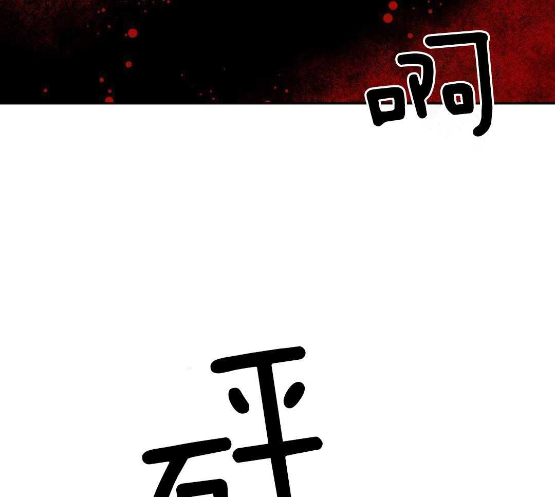 村夫的爱慕 第6话 第1页