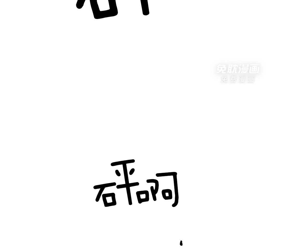 村夫的爱慕 第6话 第2页