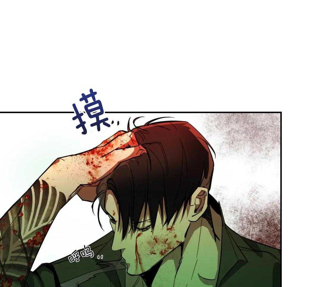 村夫的爱慕 第6话 第6页