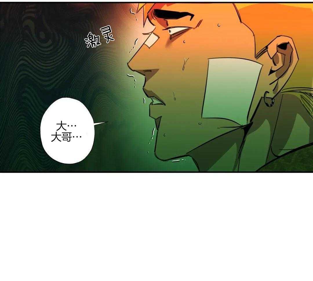 村夫的爱慕 第6话 第9页