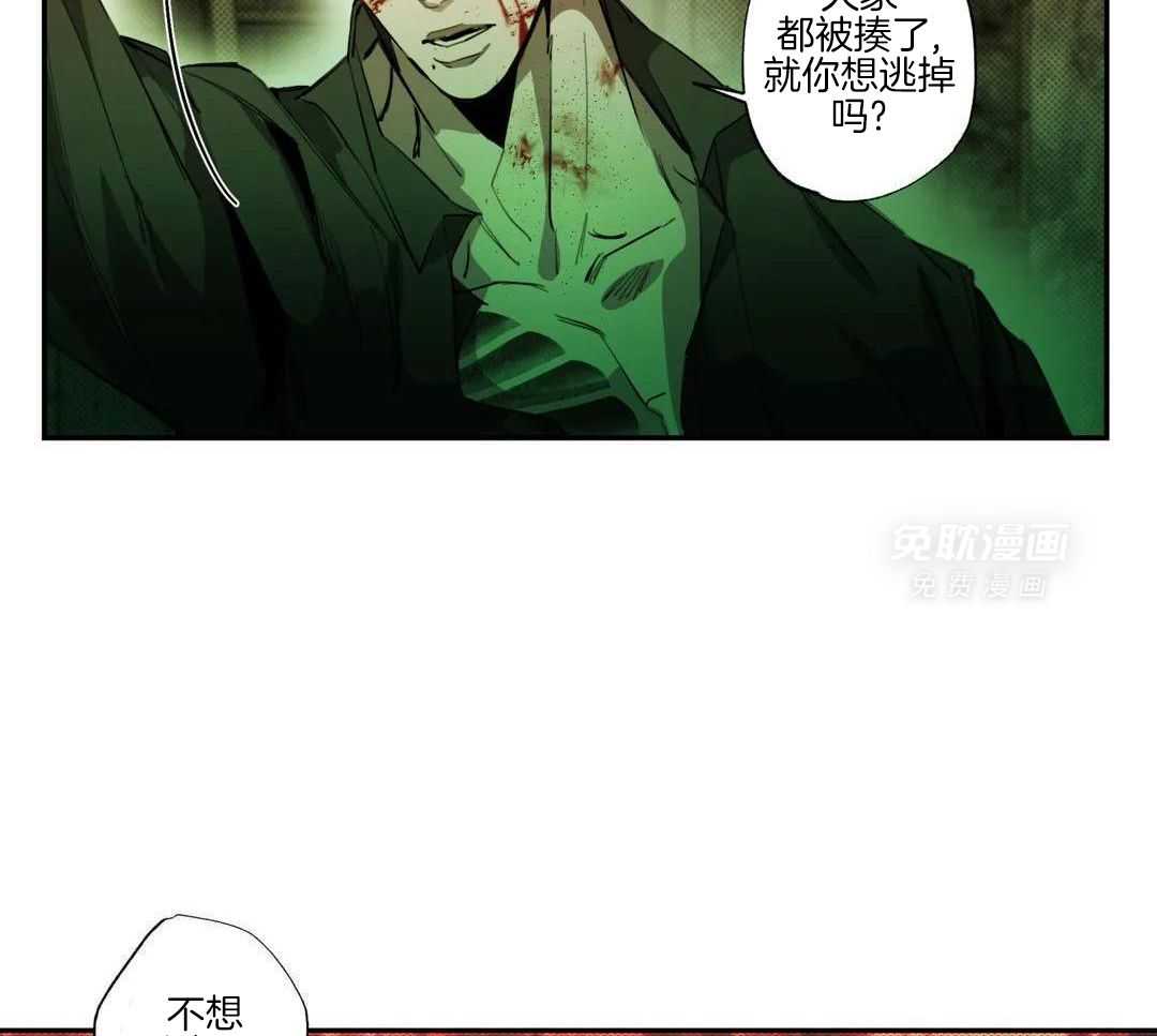 村夫的爱慕 第6话 第11页