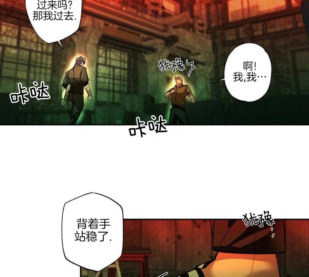 村夫的爱慕 第6话 第12页