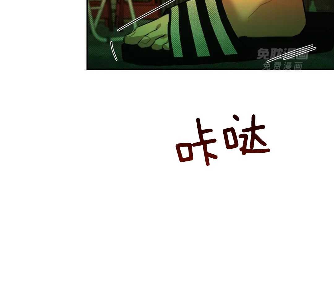 村夫的爱慕 第6话 第13页