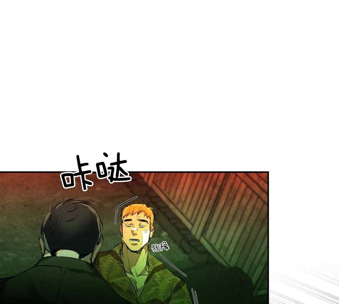 村夫的爱慕 第6话 第14页