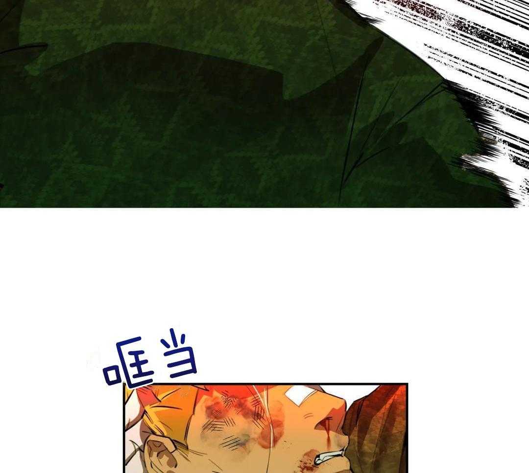 村夫的爱慕 第6话 第16页