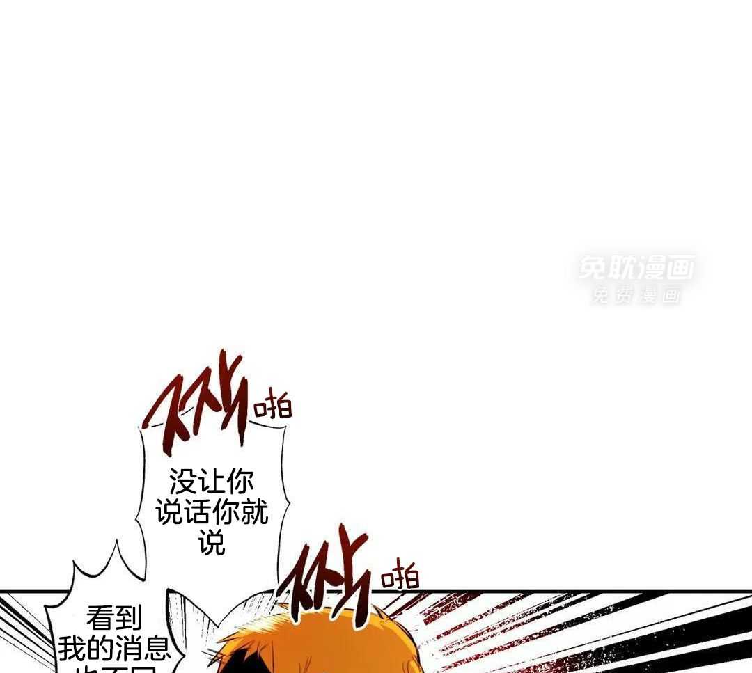 村夫的爱慕 第6话 第18页