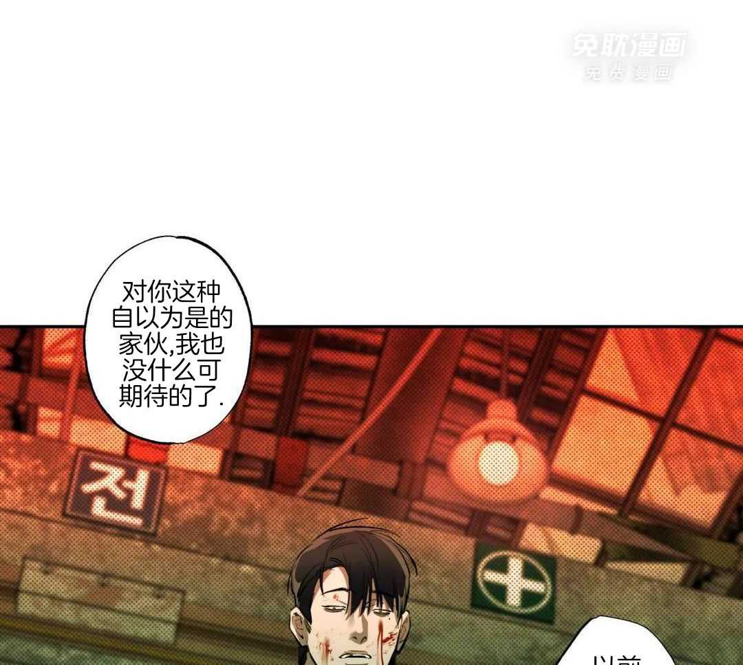 村夫的爱慕 第6话 第20页