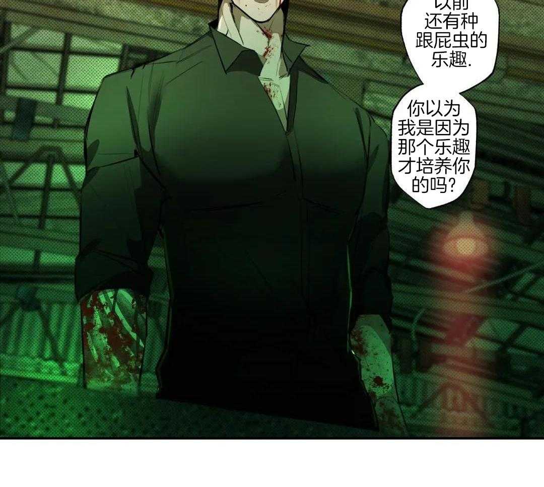 村夫的爱慕 第6话 第21页