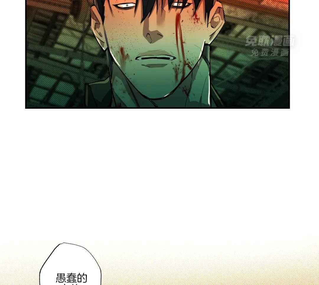 村夫的爱慕 第6话 第23页