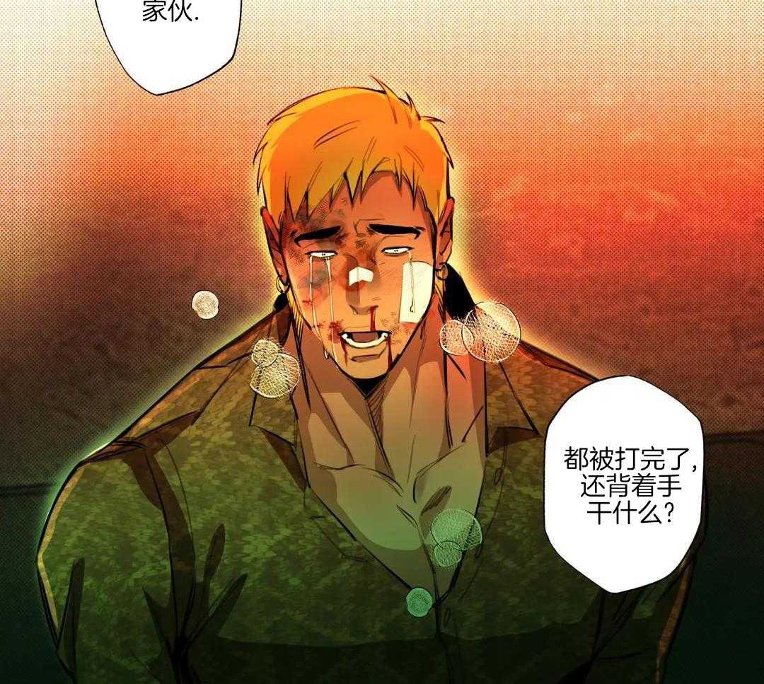 村夫的爱慕 第6话 第24页