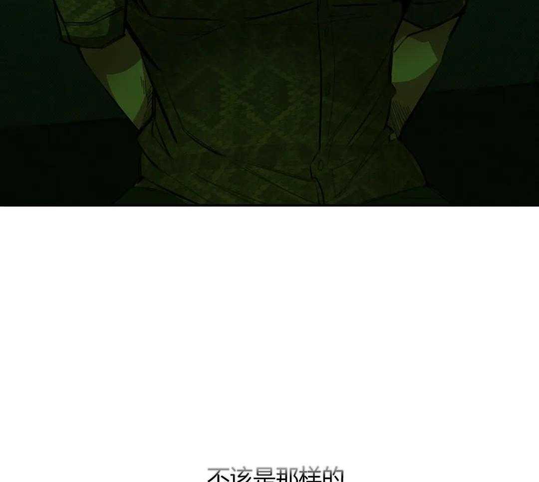 村夫的爱慕 第6话 第25页