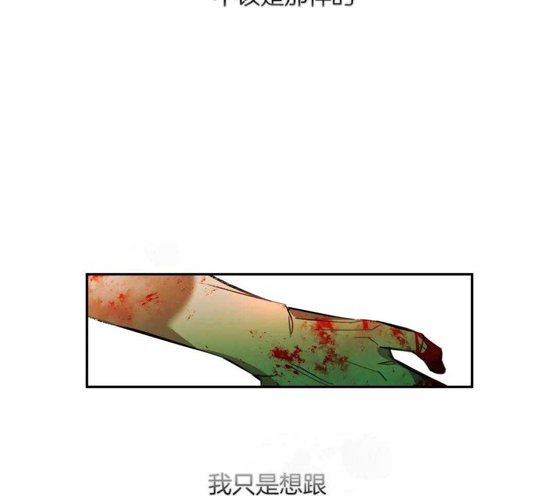 村夫的爱慕 第6话 第26页