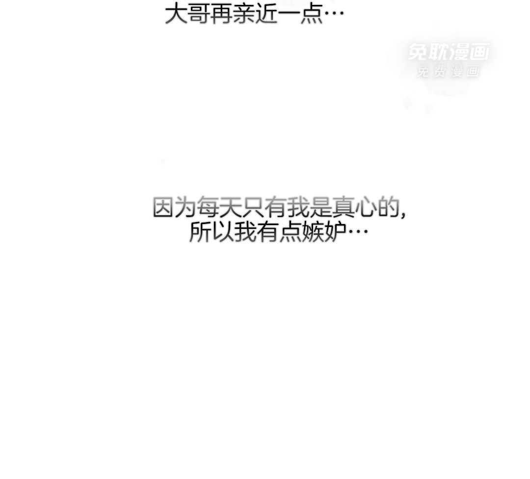 村夫的爱慕 第6话 第27页