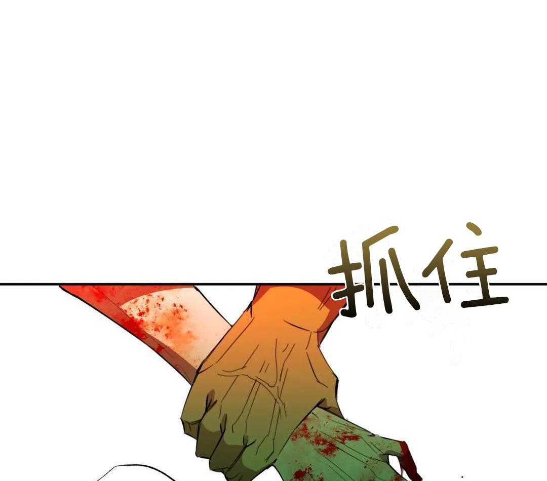 村夫的爱慕 第6话 第28页