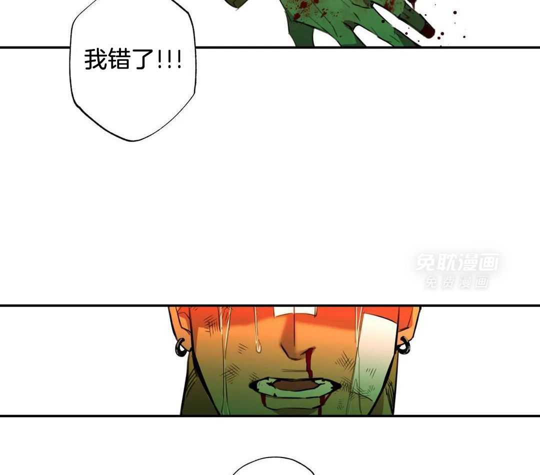 村夫的爱慕 第6话 第29页