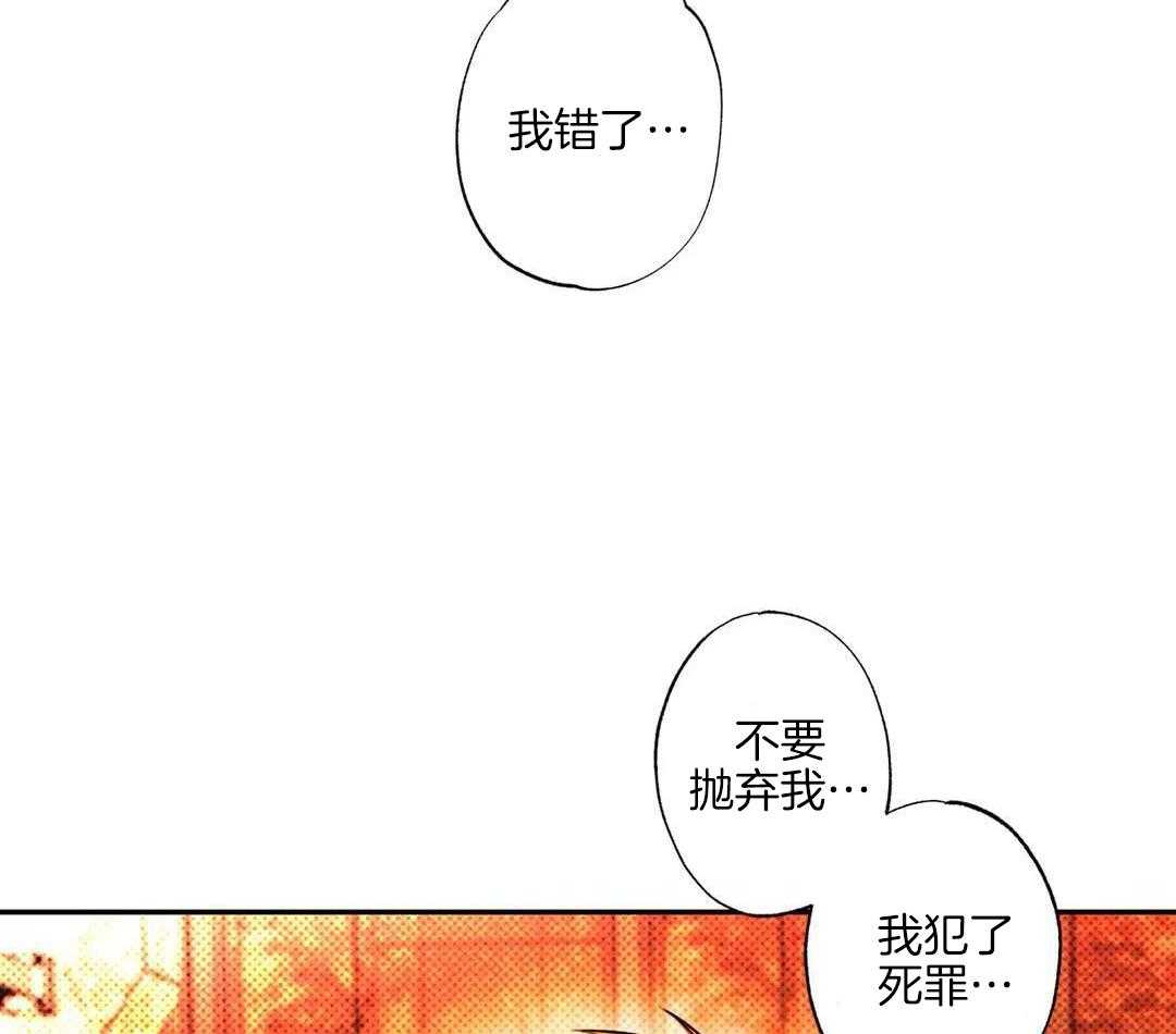 村夫的爱慕 第6话 第30页