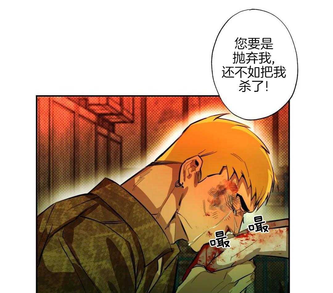 村夫的爱慕 第6话 第33页