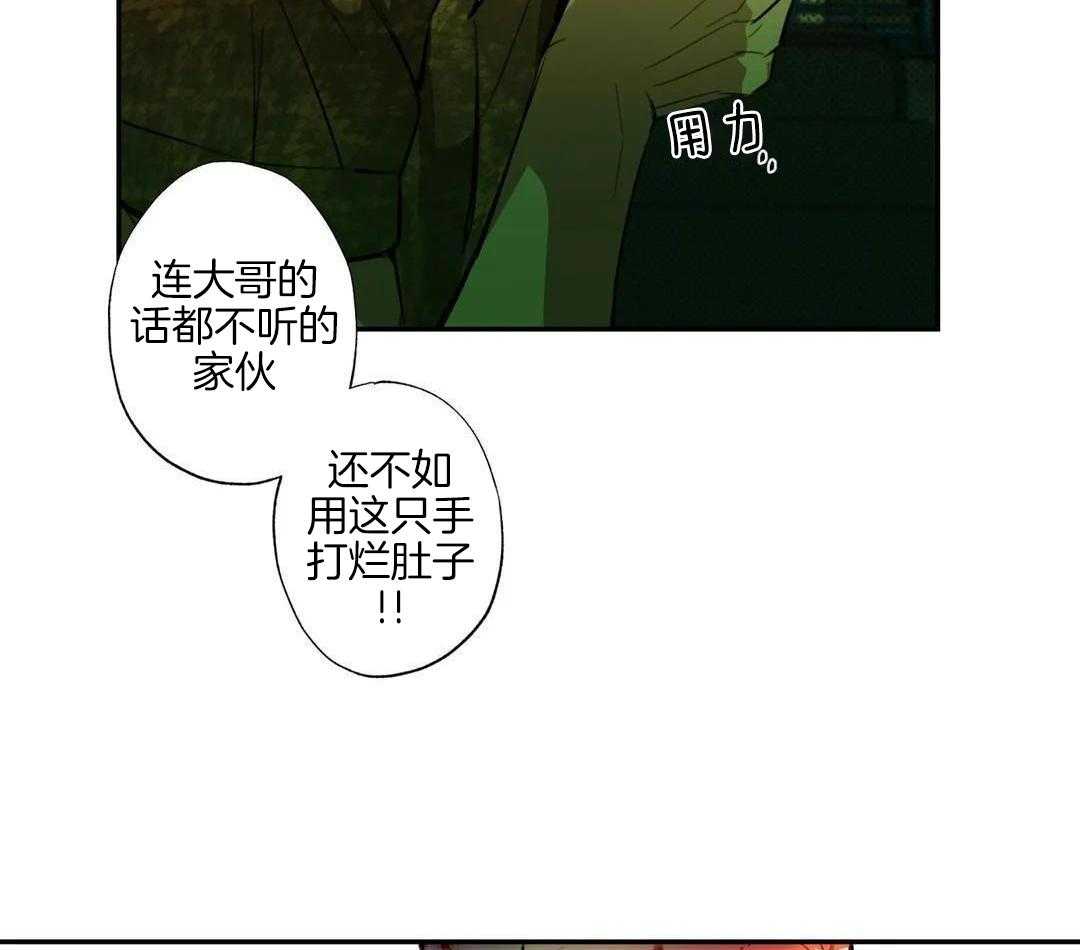 村夫的爱慕 第6话 第34页