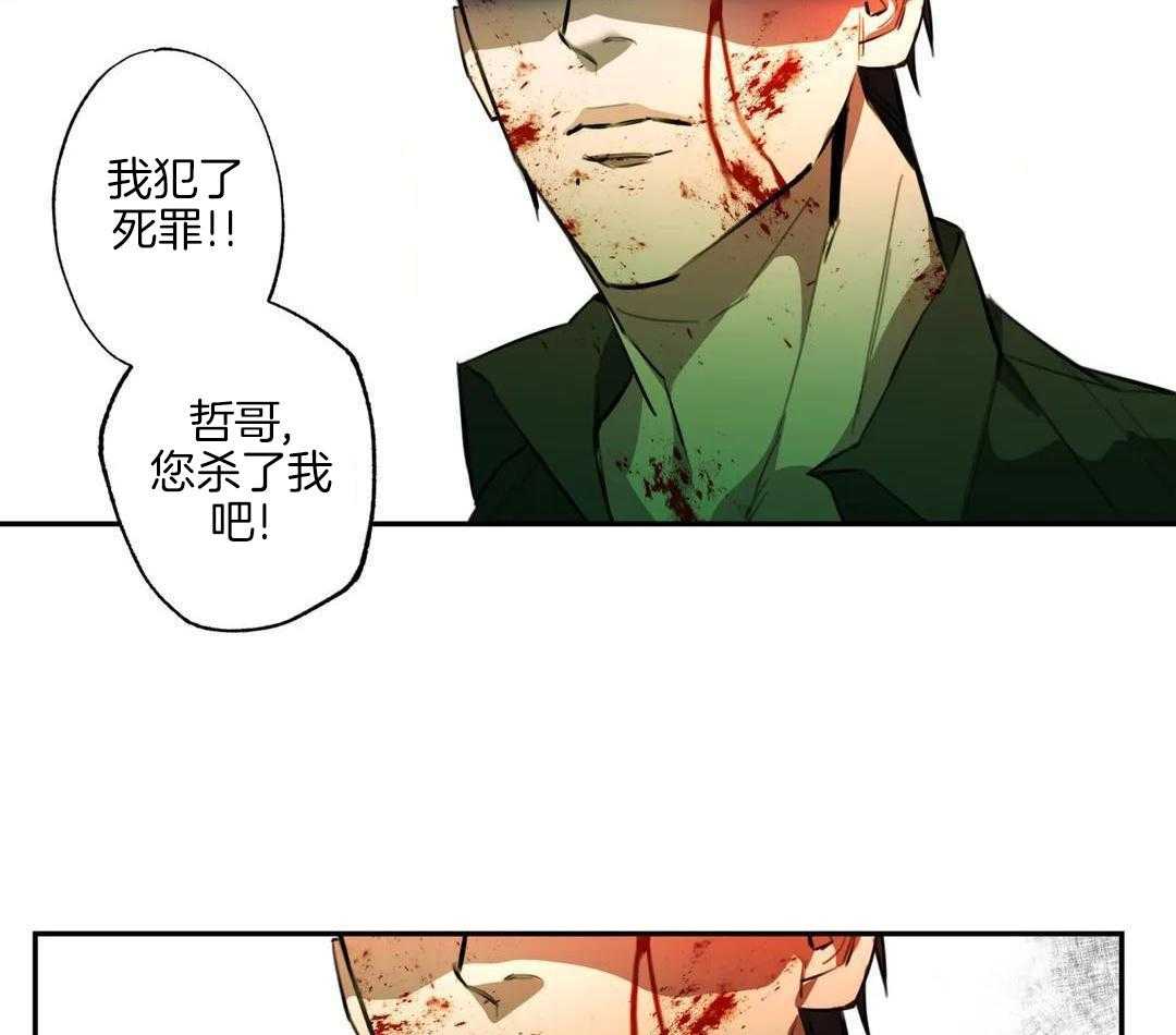 村夫的爱慕 第6话 第35页