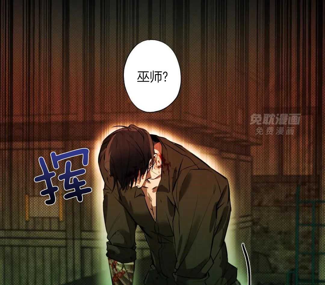 村夫的爱慕 第6话 第37页