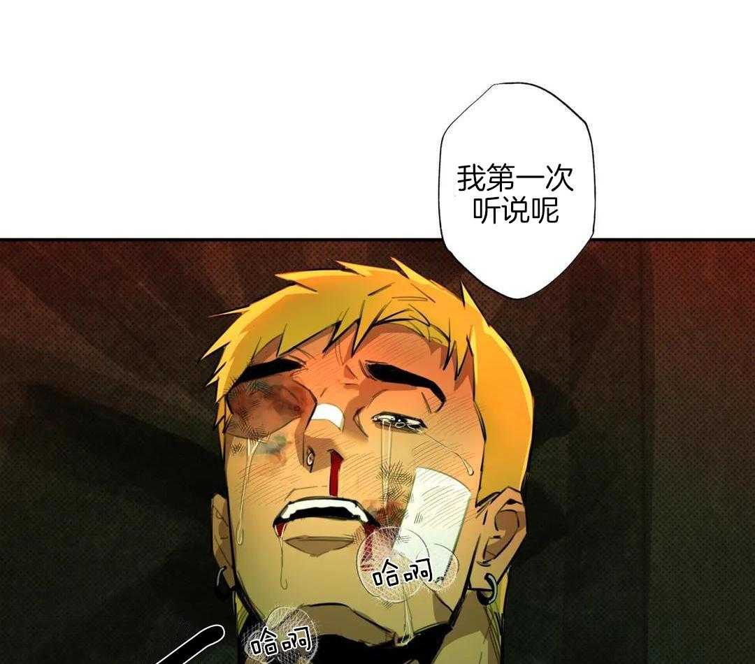 村夫的爱慕 第6话 第39页