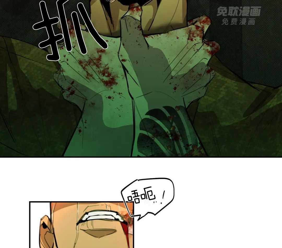 村夫的爱慕 第6话 第40页