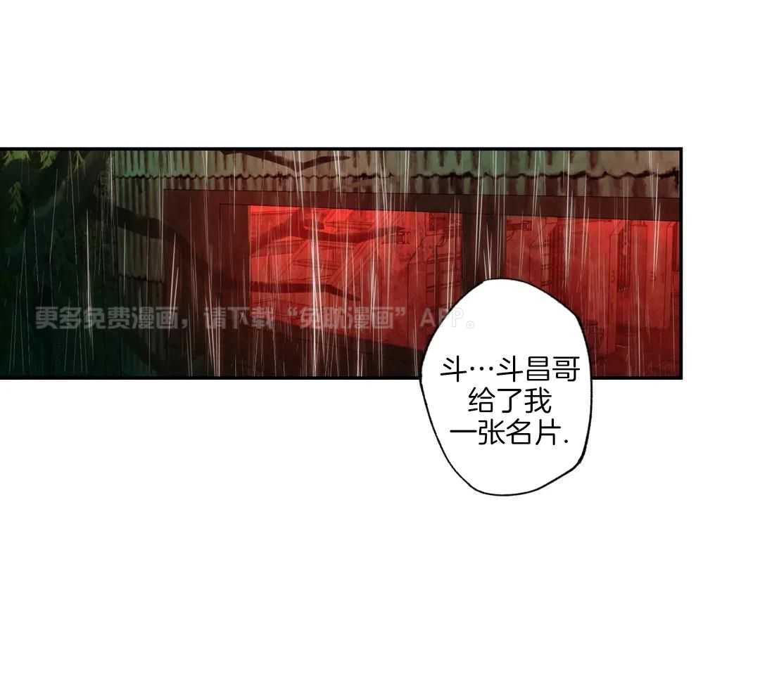 村夫的爱慕 第7话 第0页